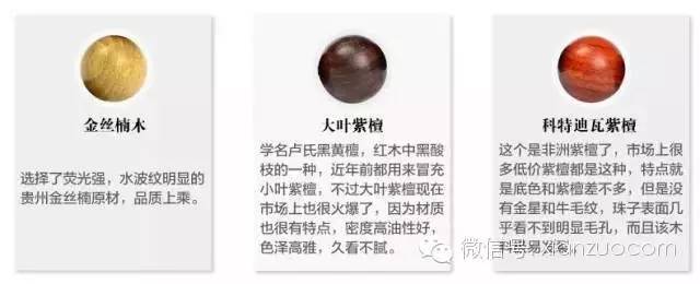 木质手串图片大全图,各种红木手串识别图片大全
