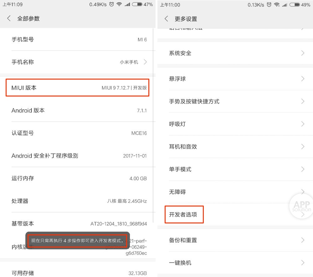 找不到手机开发者选项怎么办,找不到了开发者选项