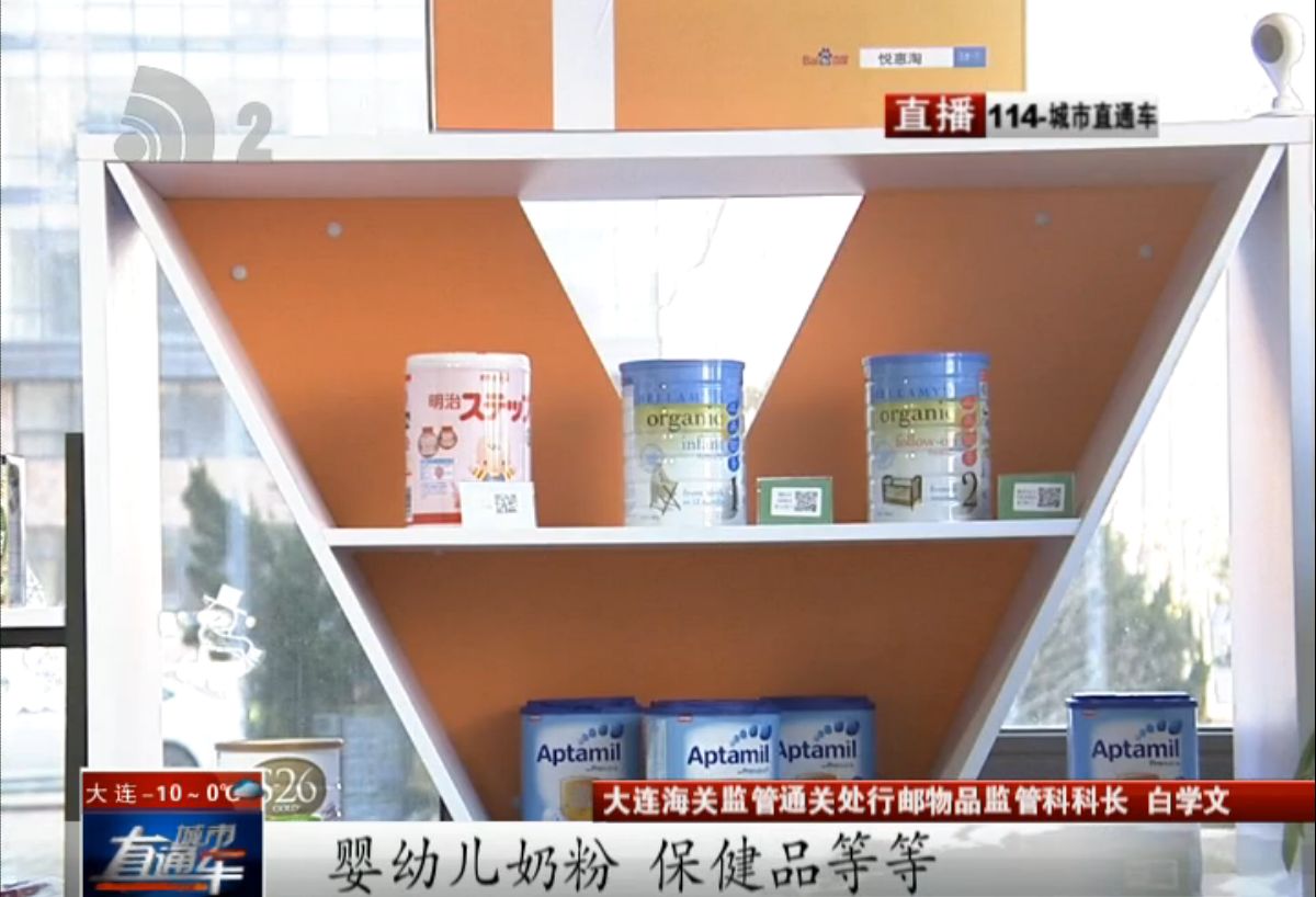 原创｜喜欢海淘的大连人，咱们有福啦！（附：11日中奖观众名单）