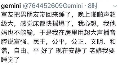 囧叔吐槽,囧吐槽