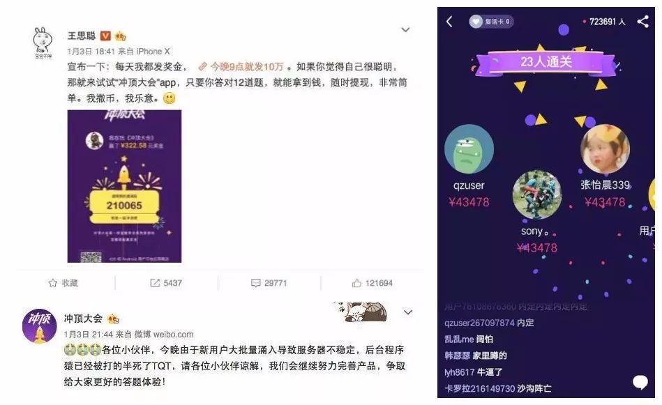 “冲顶大会”异常火爆，我仿佛找到了目前最快暴富的方法……