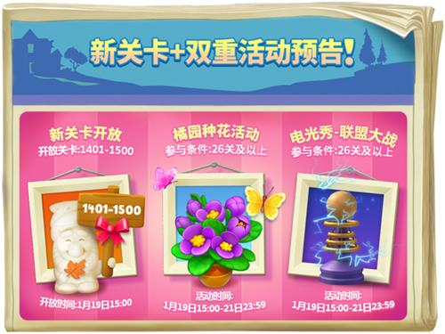 梦幻花园电光秀攻略,梦幻花园电光秀