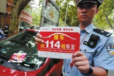违章停车打什么电话挪车,停车被交警发短信提醒挪车怎么办