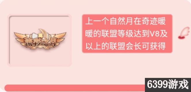 奇迹暖暖中钻石任务体验卡是什么,奇迹暖暖官网最近有什么活动