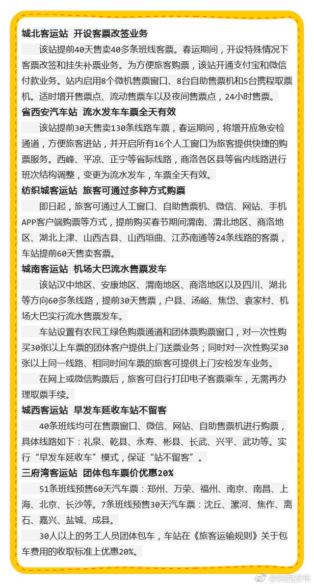 西安市公共电动自行车,2022年西安公共自行车免费时间表