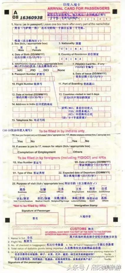 出境卡用英文怎么说,常用出国英文词汇