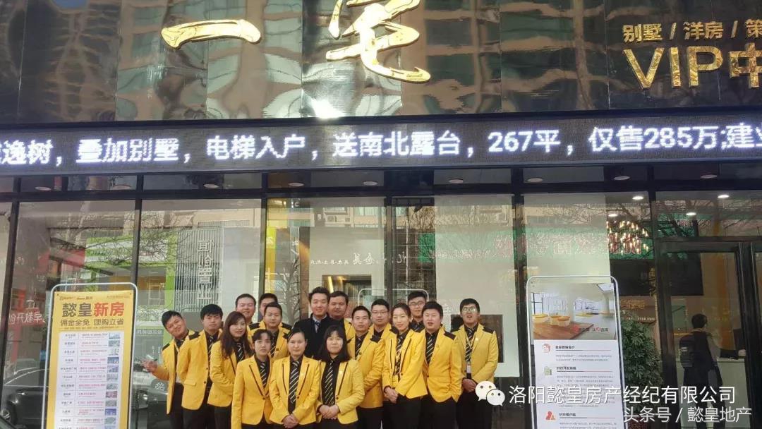 ““魅力懿皇风采飞扬”懿皇地产2017年度最佳团队评选