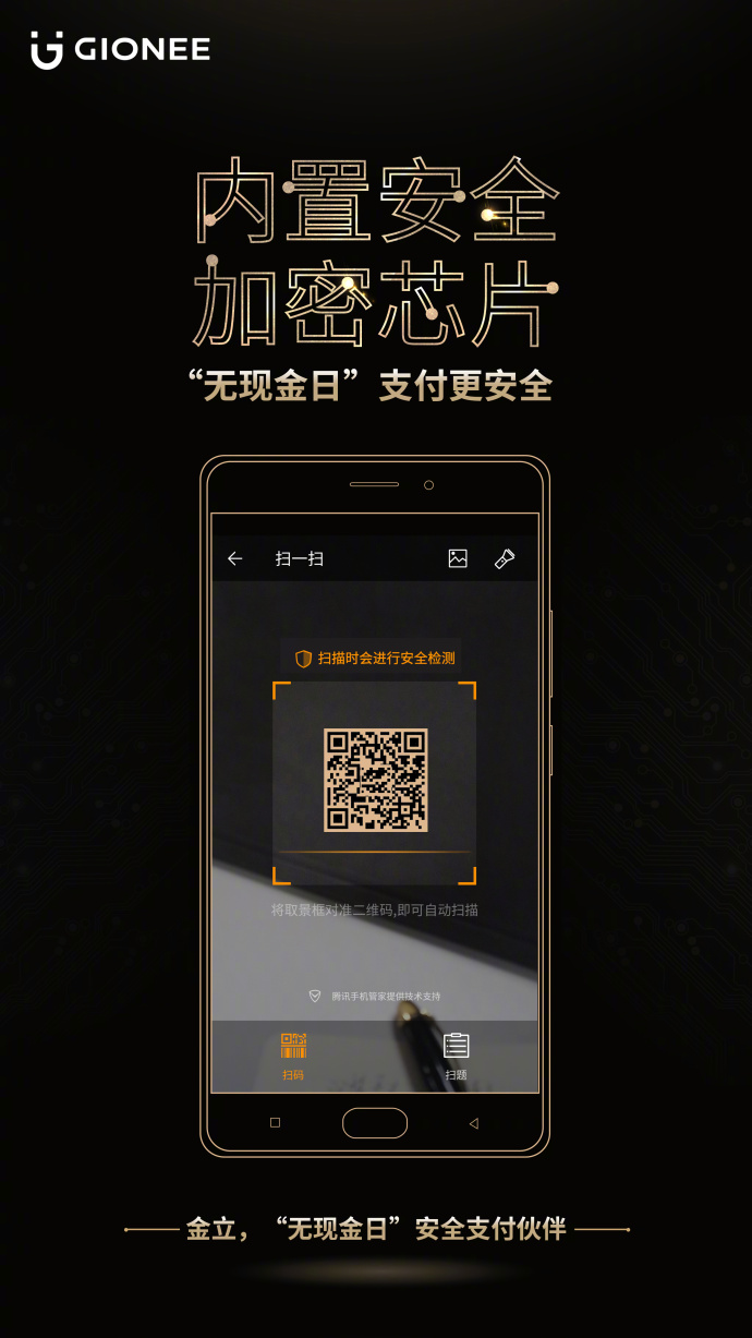 金立手机广告文案创意,金立广告语翻译