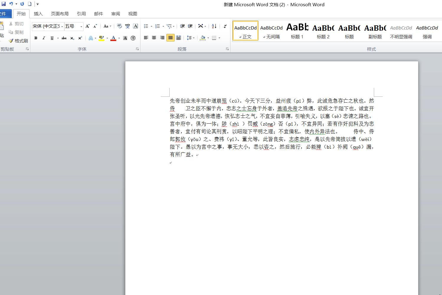 8个相见恨晚的word技巧个个都实用,7个大神常用的word神技巧