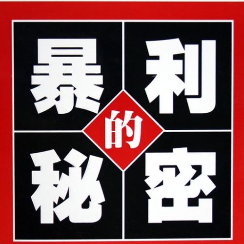 赚钱项目揭秘月入1万人人可操作,赚钱小项目如何快速赚钱