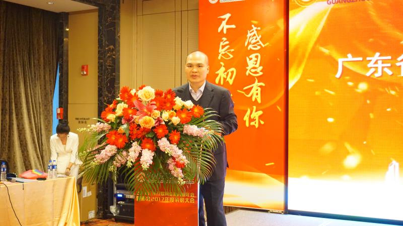 穗互金协会举办广州互联网金融行业年会成立广州互联网金融法律服务中心和广州金融科技联盟区块链专委会