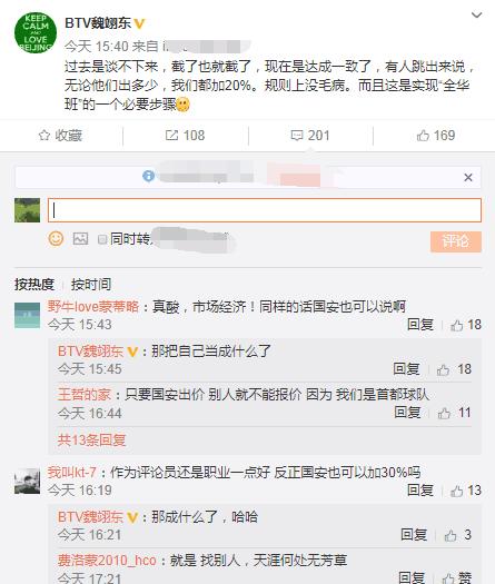 名记炮轰外援完整版,名记吐槽国足完整版