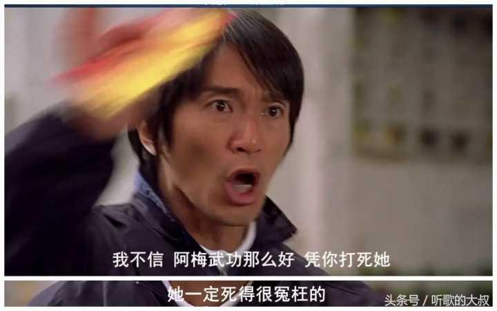 少林足球星爷是什么武功,少林足球星爷照片