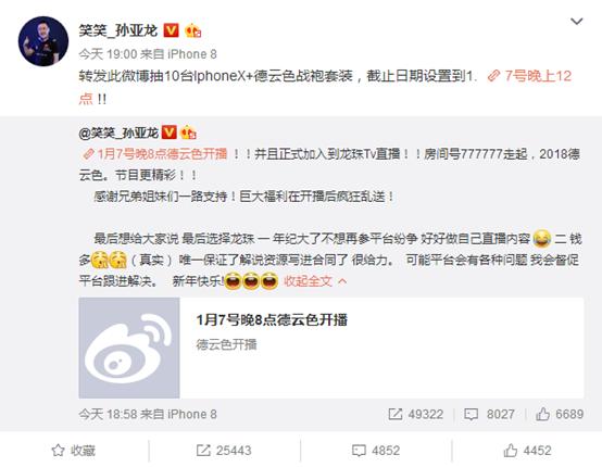 龙珠直播德云色,2018年德云色在哪里直播