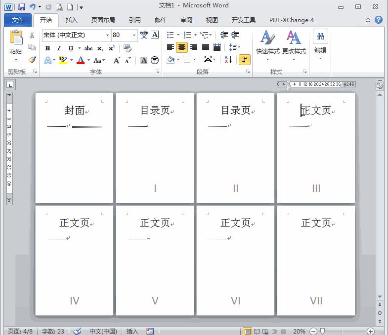 word每页怎么设置两个页码,word多页文件中页码如何调统一