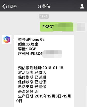 1600元买港版iPhone6s到底划不划算！千元机它的性能最好？