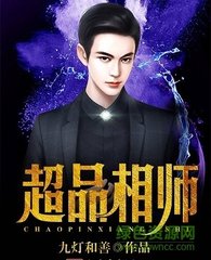 超千万字好看的小说,超推荐小说一口气看