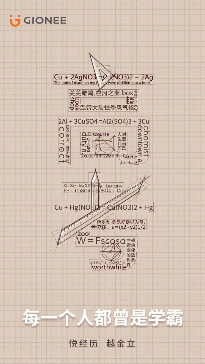 金立手机广告文案创意,金立广告语翻译