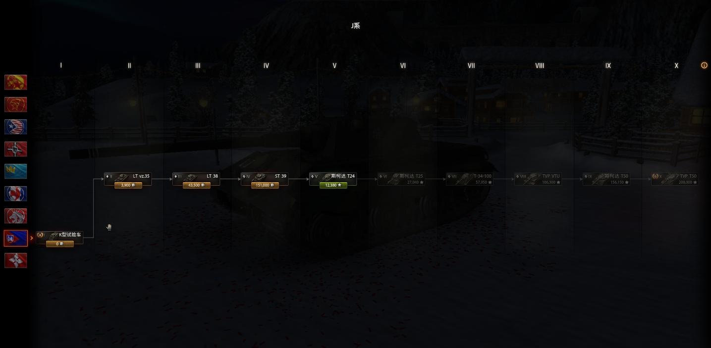 图说游戏——空中网寄予厚望的《装甲战争》能否替代《坦克世界》