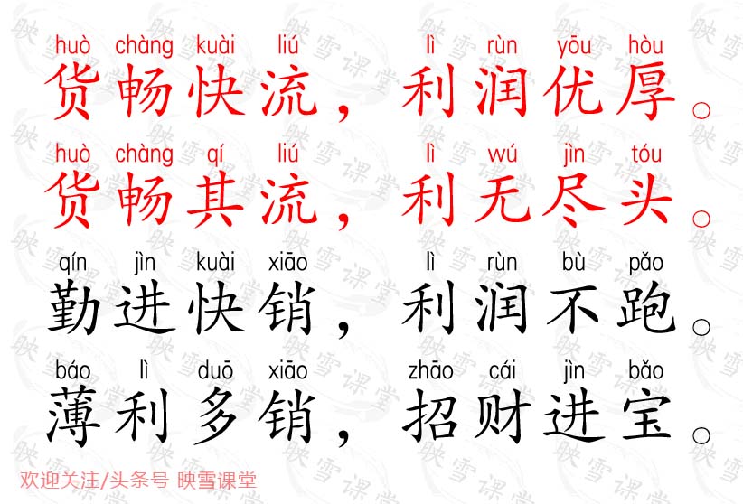 生意人生意经全在老祖宗口诀里,生意经和气能生财