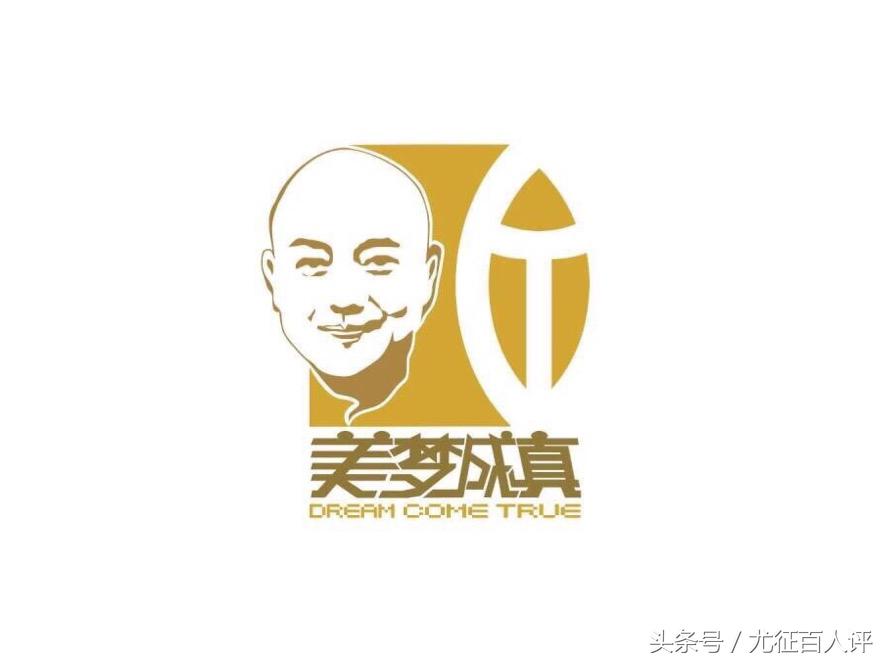 美梦成真3周年庆典：大时代社群意识的共鸣，各界精英的集体欢聚