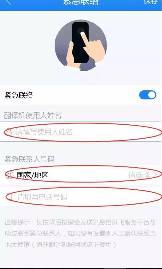 晓译翻译机上市,晓译翻译机