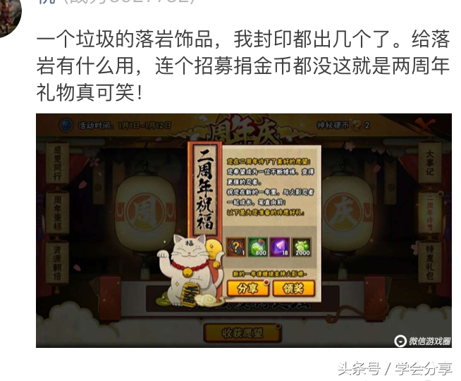 火影忍者手游周年庆活动内容,火影忍者手游周年庆奖励