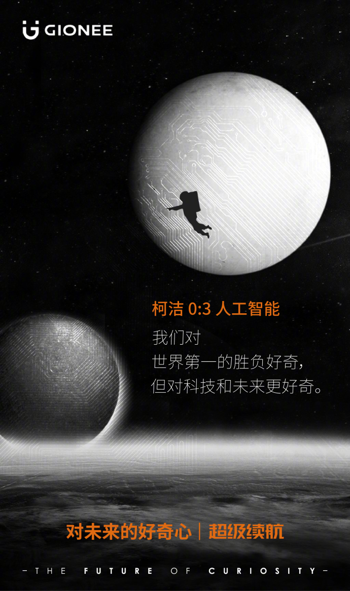 金立手机营销策略,金立借势广告语录