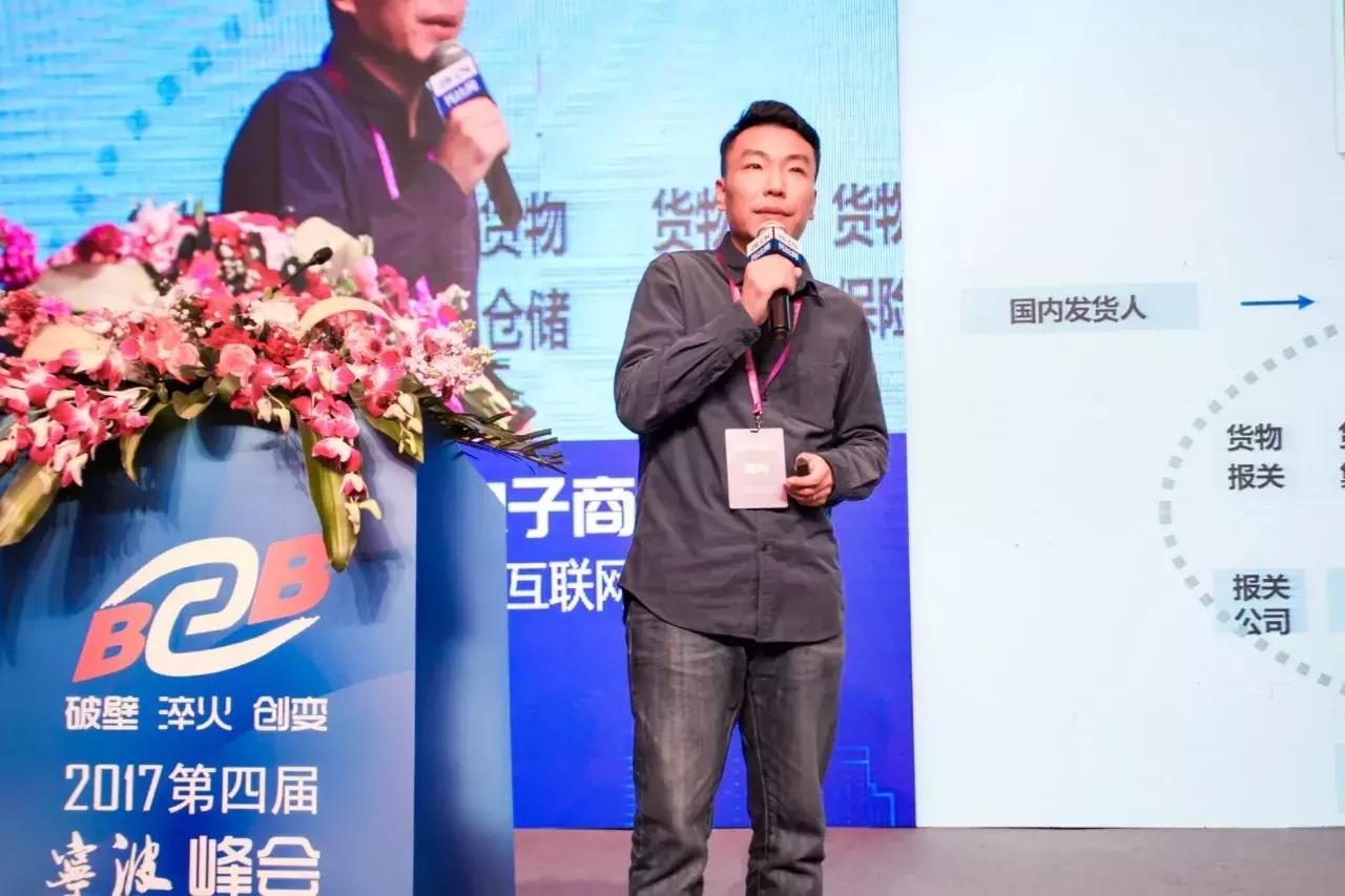 运去哪周诗豪：新交付，跨境供应链升级浇筑B2B基石