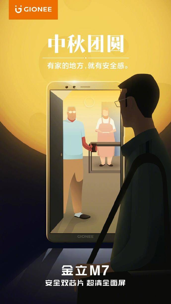 金立手机营销策略,金立借势广告语录