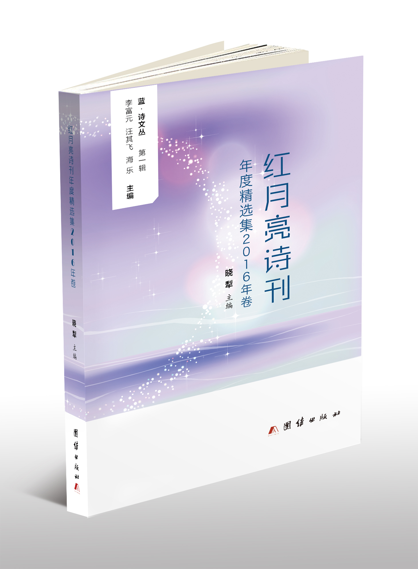 热烈祝贺新书出版,热烈祝贺新书隆重发行