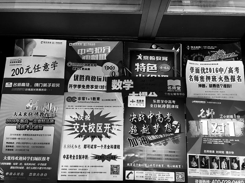 西安市教育培训机构前十名,西安有几家教育培训机构