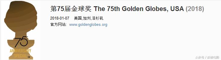 第75届金球奖,第77届金球奖十大惊喜