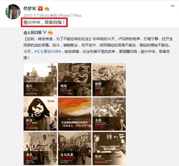 艳骨掠影里面的佟梦实,艳骨佟梦实剧照图片