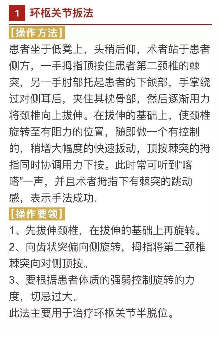 中医正骨医院骨科专家,杭州骨科中医正骨