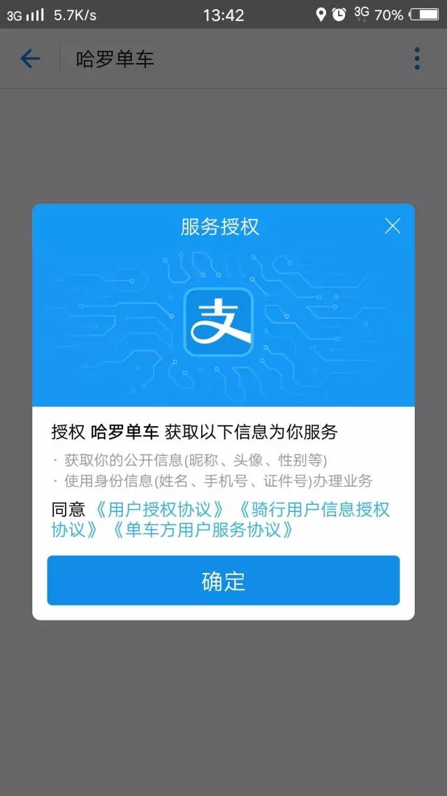 出行又添便利！小蓝车来淮安啦，颜值超高！你有见过吗？