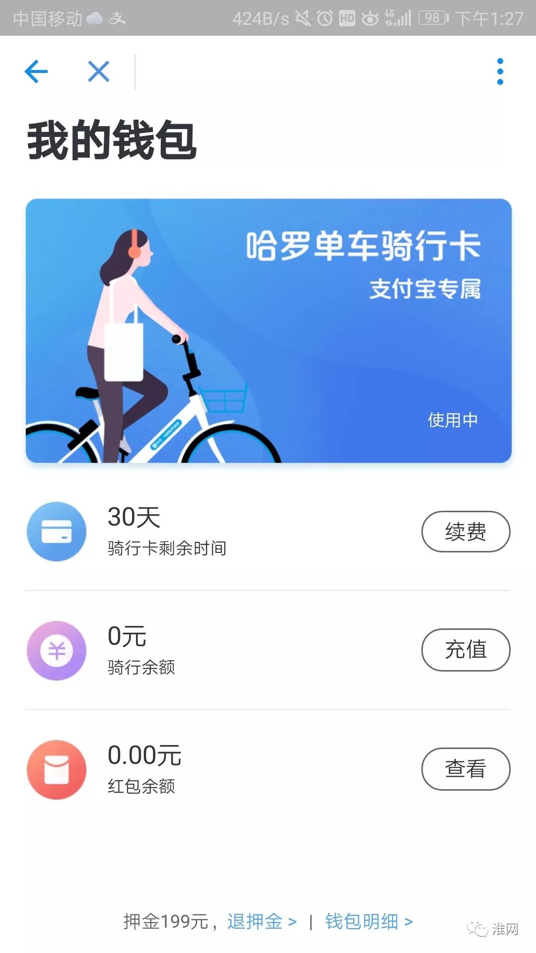 出行又添便利！小蓝车来淮安啦，颜值超高！你有见过吗？