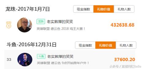 龙珠直播德云色,德云色龙珠最后一天直播