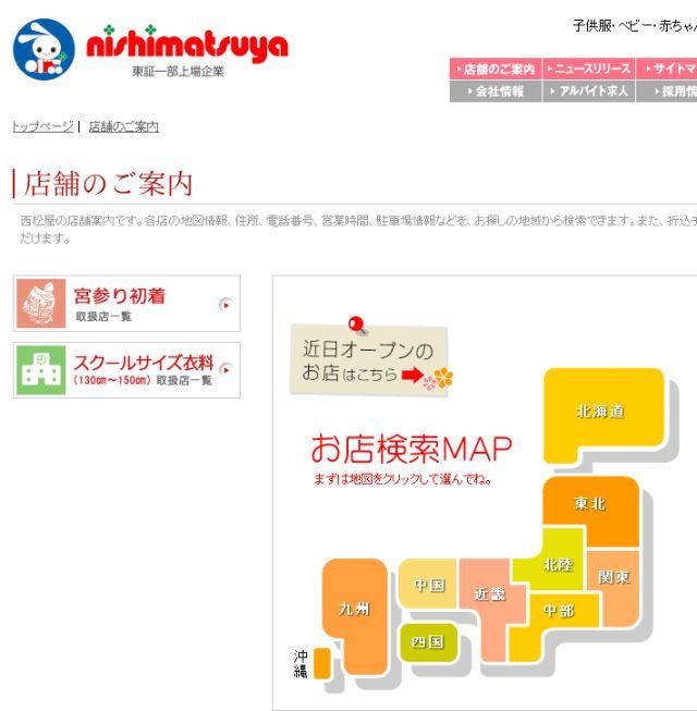 日本母婴用品哪里买,日本母婴购买清单大全