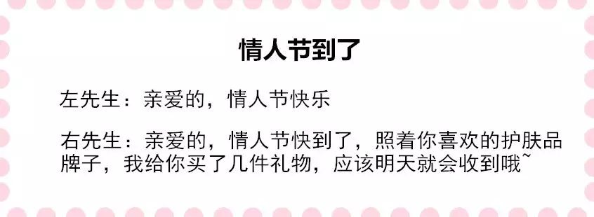 情人节女人最想要的十大礼物,高情商女人情人节要什么礼物