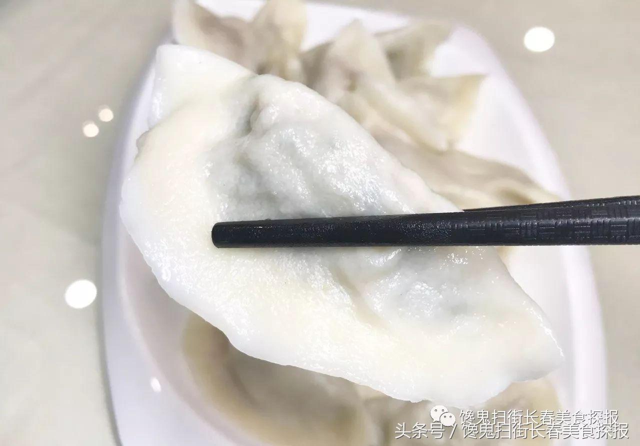 饺子长春,长春老字号饺子