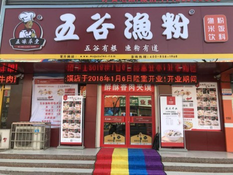 五谷渔粉品牌缔造者,五谷渔粉进入中国连锁餐饮top100