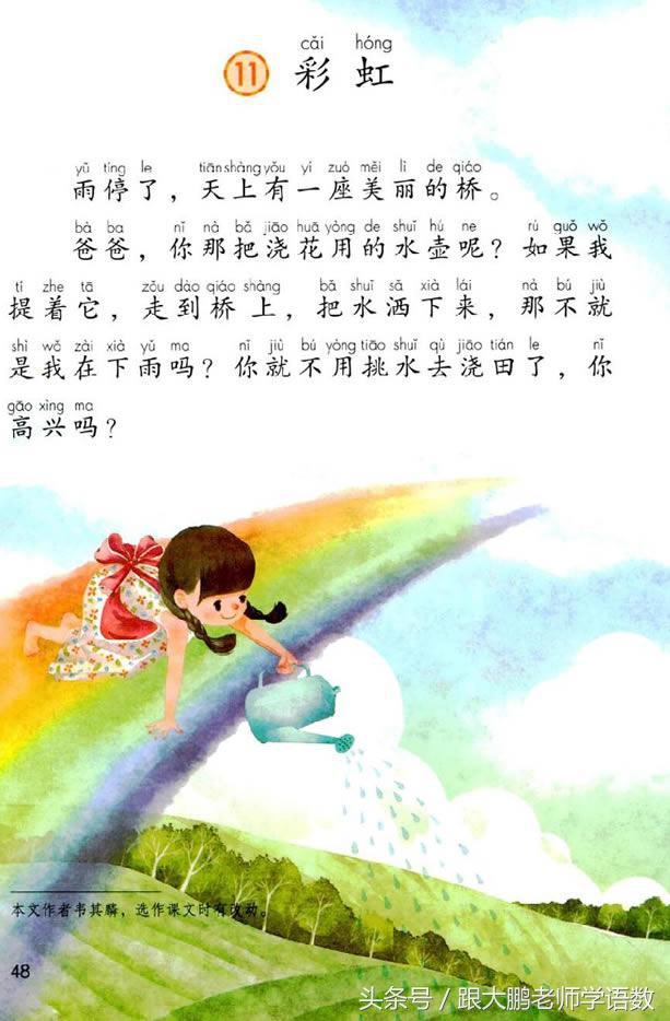 一年级语文下册预习清单电子版,小学生一年级语文古朗月行预习