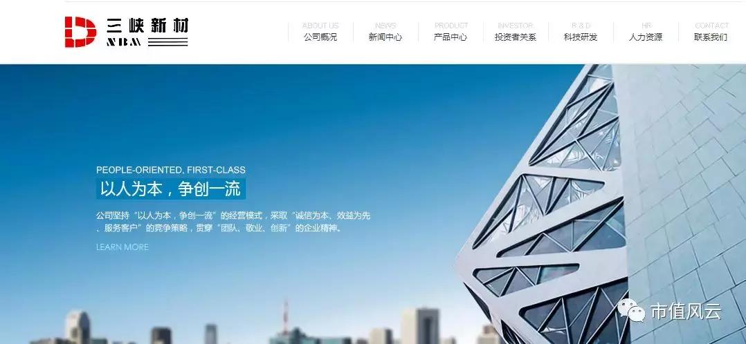 三峡新材被收购,三峡新材并购重组