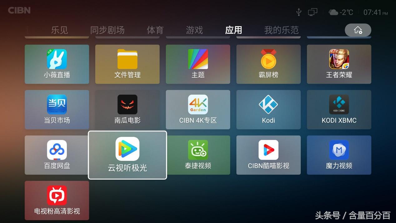 4k电视客户端,为4k影视打call的4k伴侣