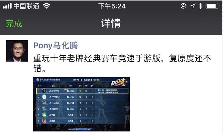 马化腾亲自点赞外加销量第一,《QQ飞车手游》究竟好在哪?