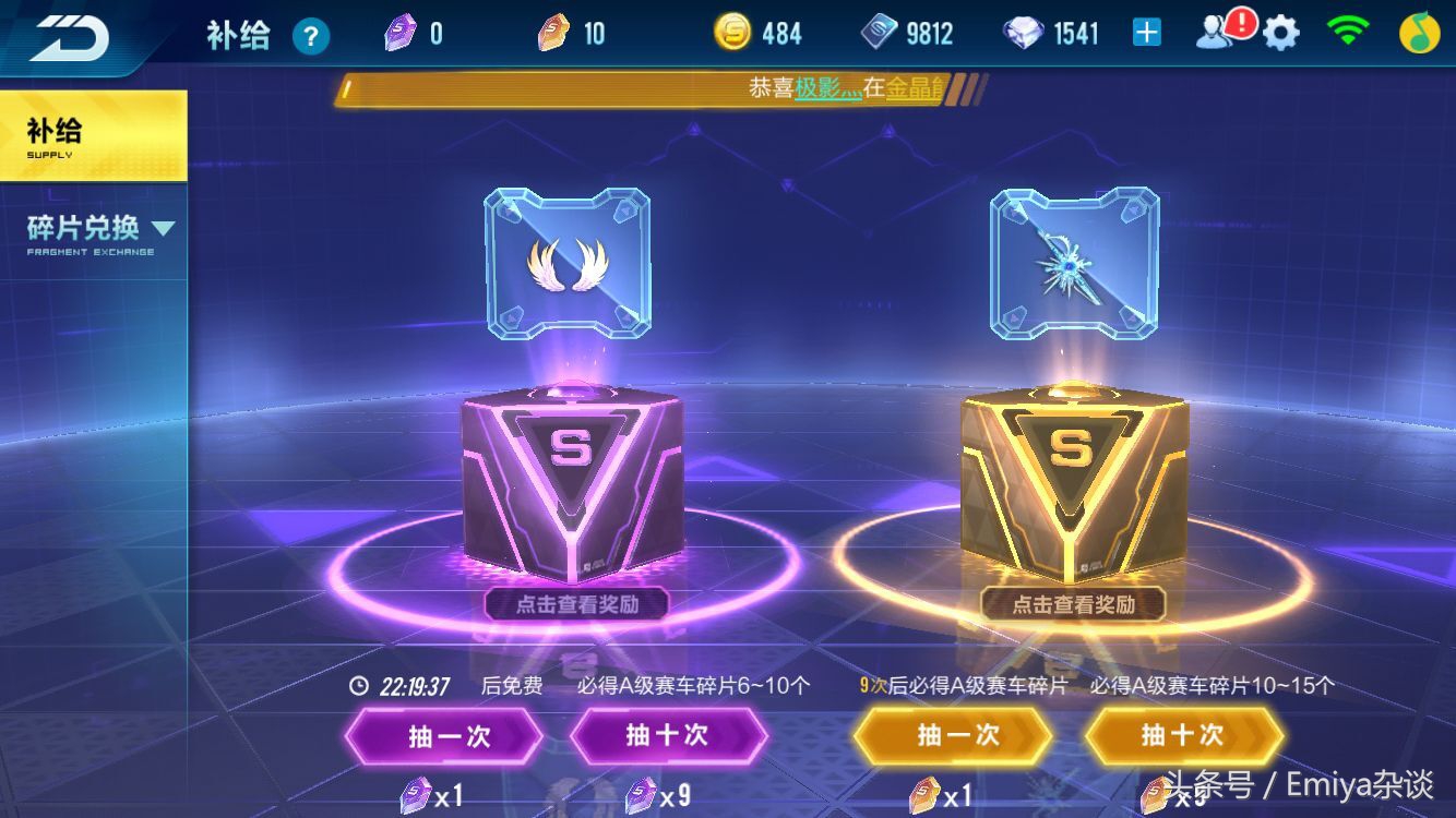 QQ飞车手游资讯,qq飞车手游最强a车如何获取