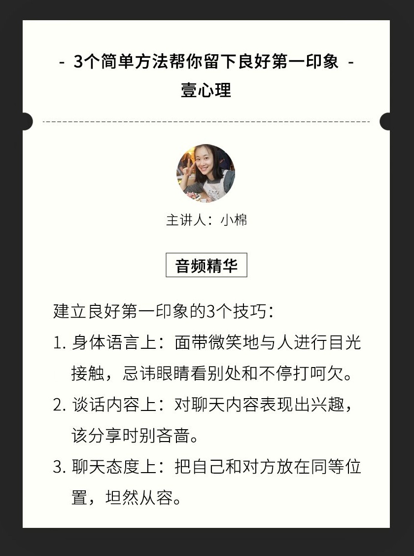 学会这3个心理学技巧,心理学技巧100个