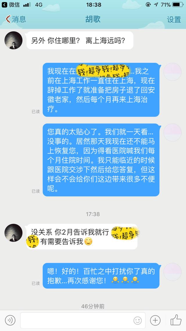 女粉丝私聊胡歌记录公开，麦吉丽Z大区满满告诉你何谓炸裂式的好