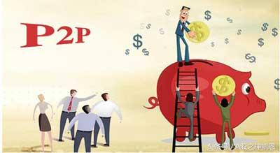 何为p2p平台,什么是p2p视频